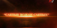 Документальные фильмы